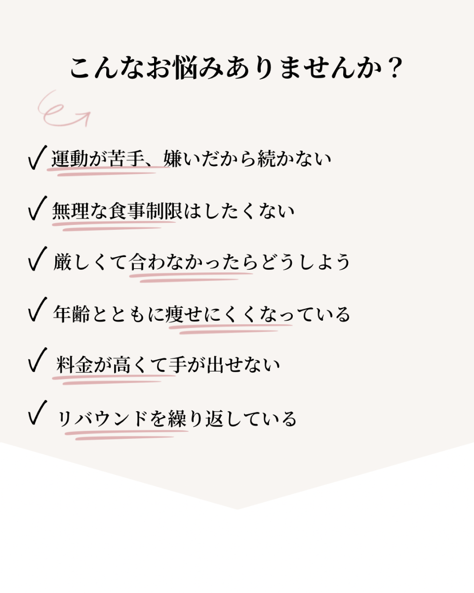 こんなお悩みありませんか？